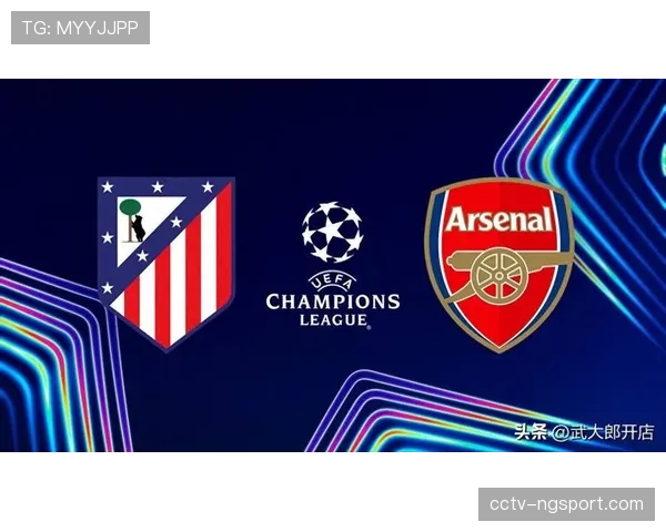 阿森纳与马竞位列欧冠无冠球队参赛榜前两位